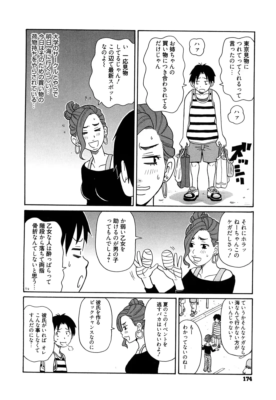 웹툰 이미지 175