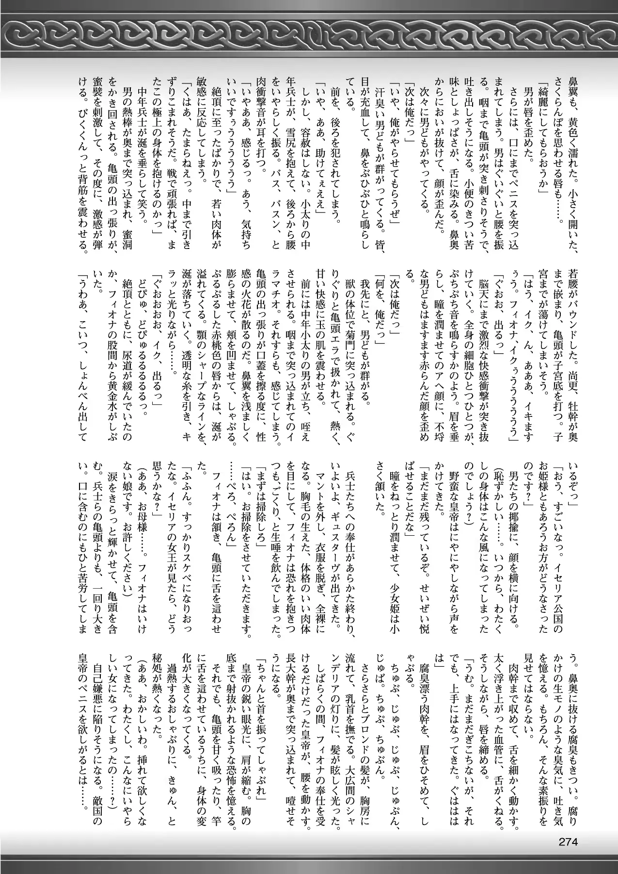 웹툰 이미지 262