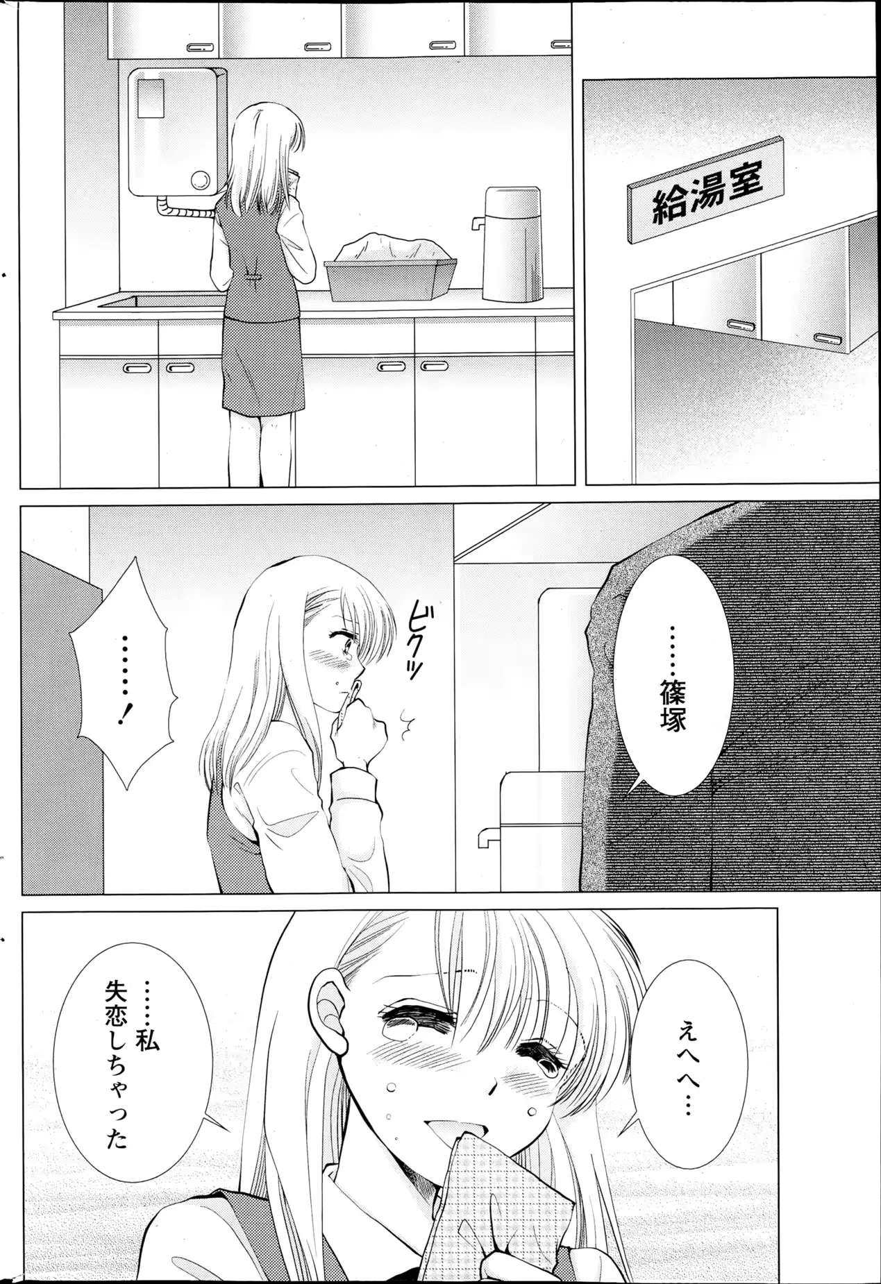 웹툰 이미지 199