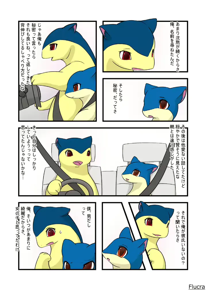 웹툰 이미지 5