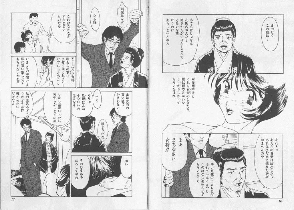 웹툰 이미지 10
