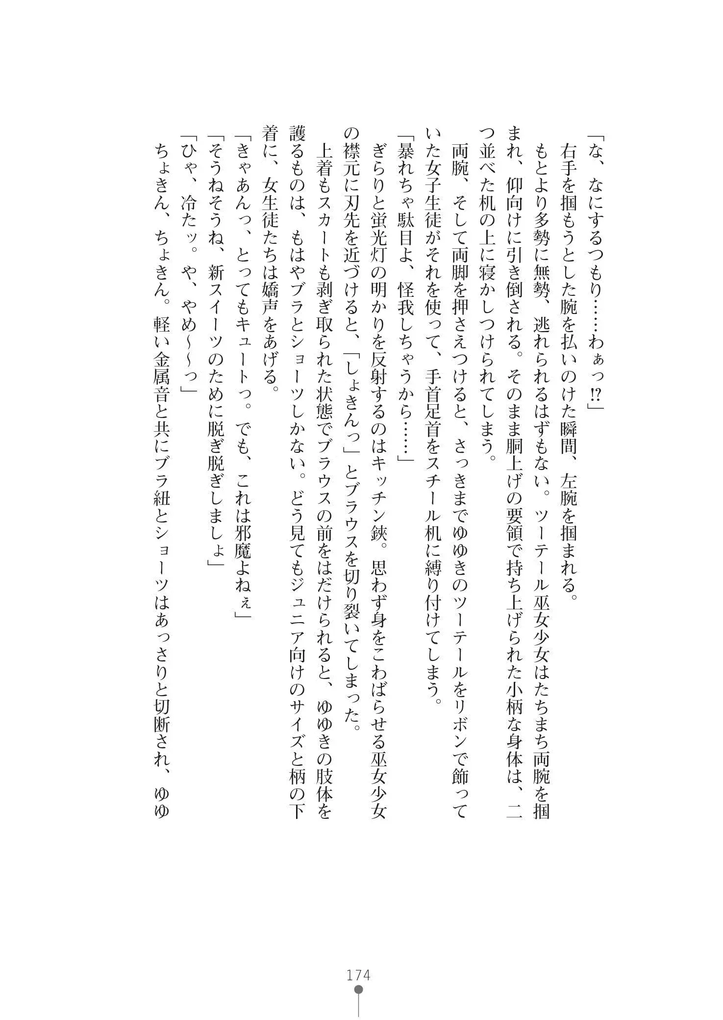 웹툰 이미지 187