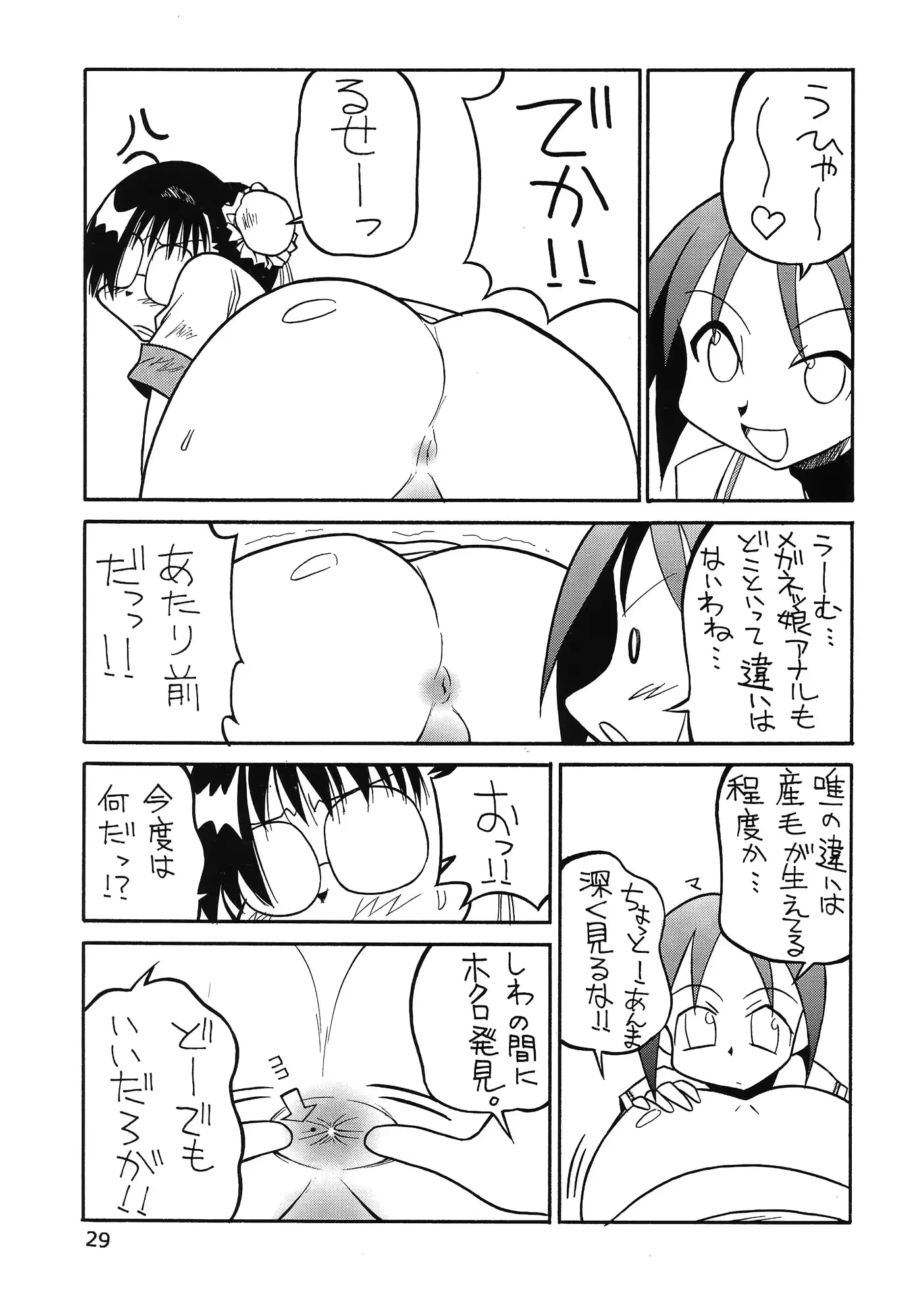 웹툰 이미지 28