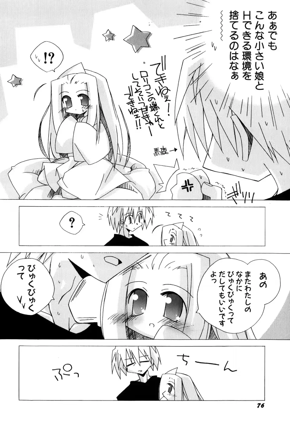 웹툰 이미지 77