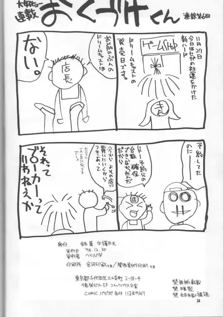 웹툰 이미지 32
