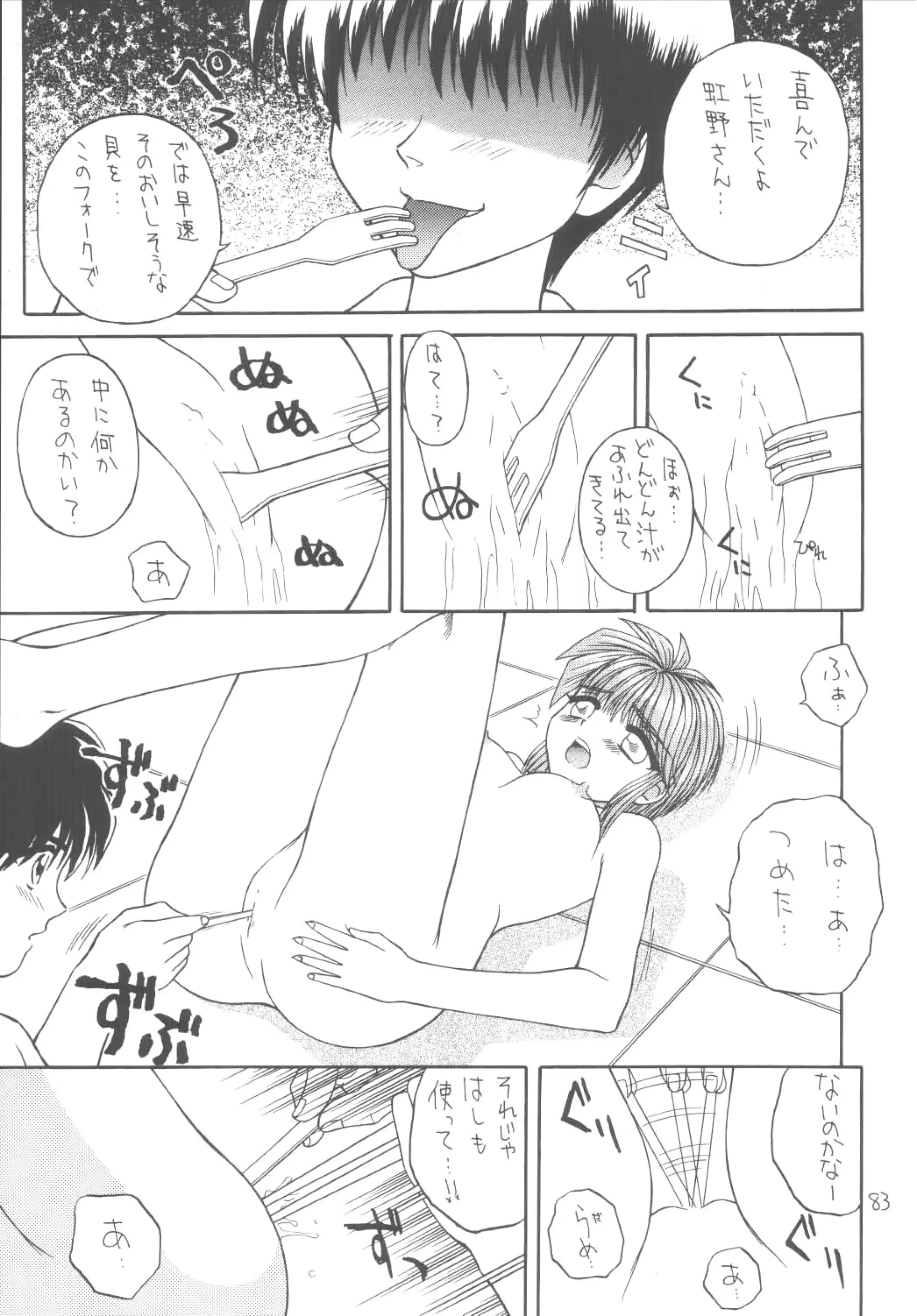 웹툰 이미지 81