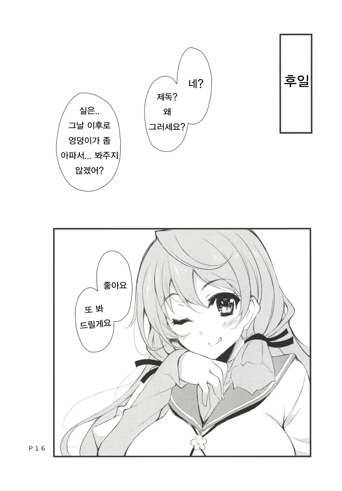 웹툰 이미지 14