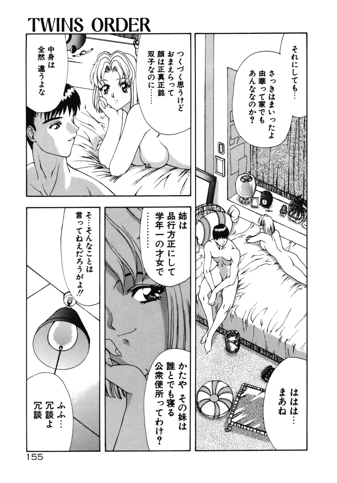 웹툰 이미지 154