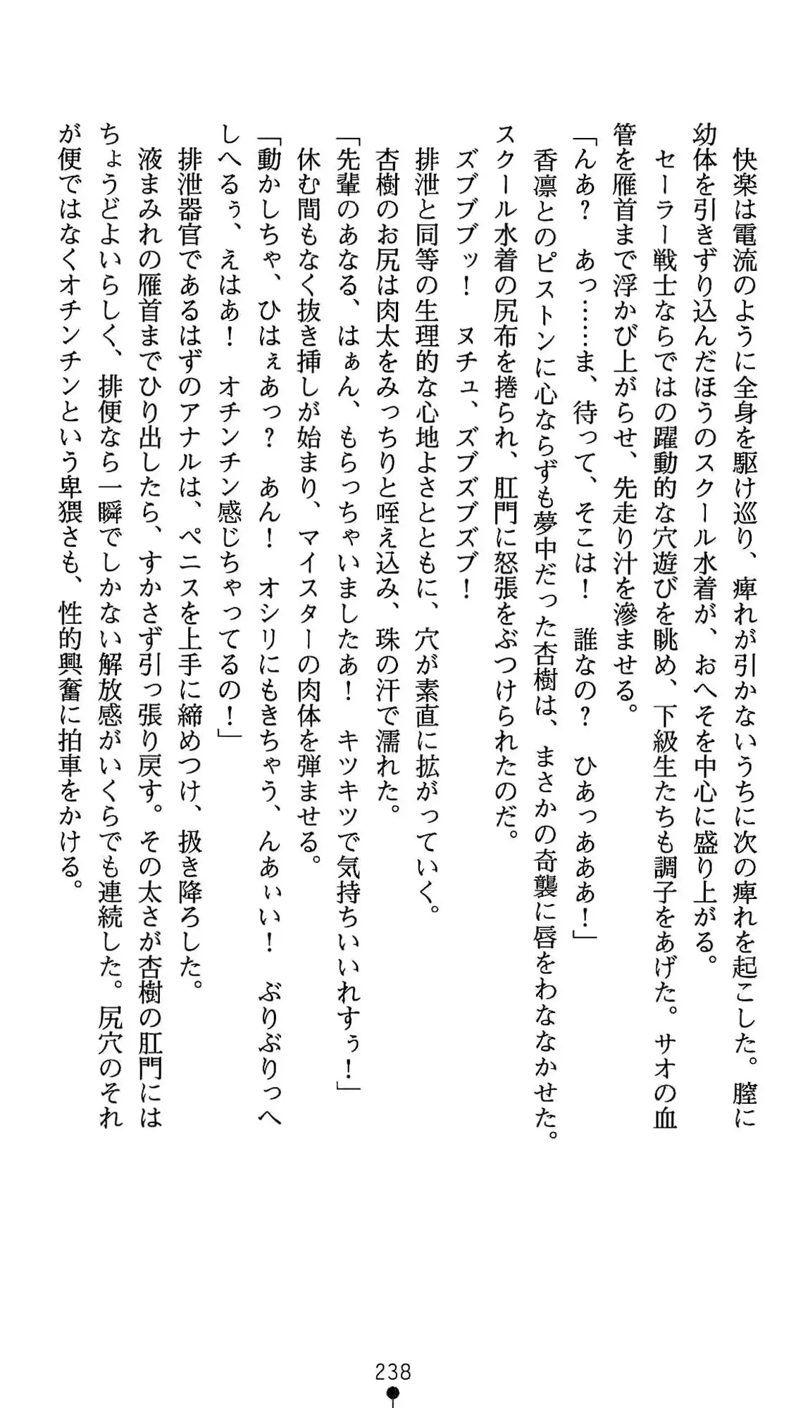 웹툰 이미지 238