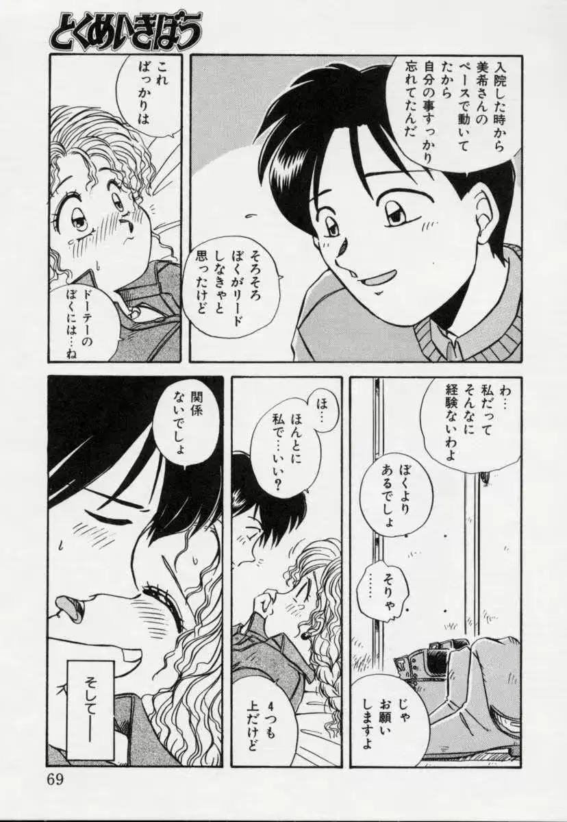 웹툰 이미지 67