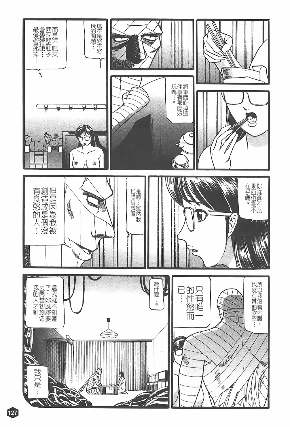 웹툰 이미지 127
