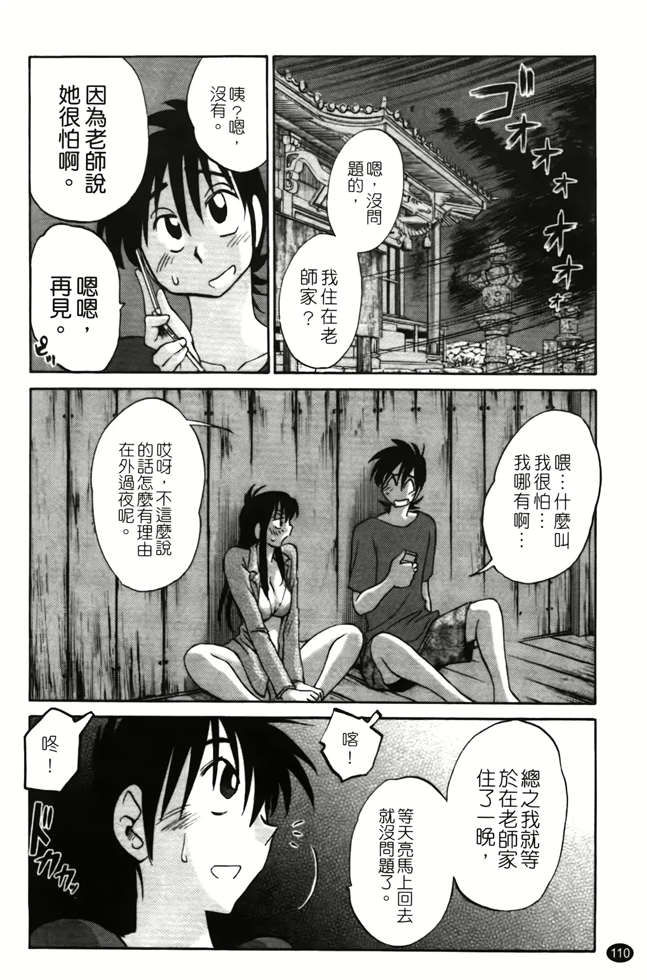 웹툰 이미지 110