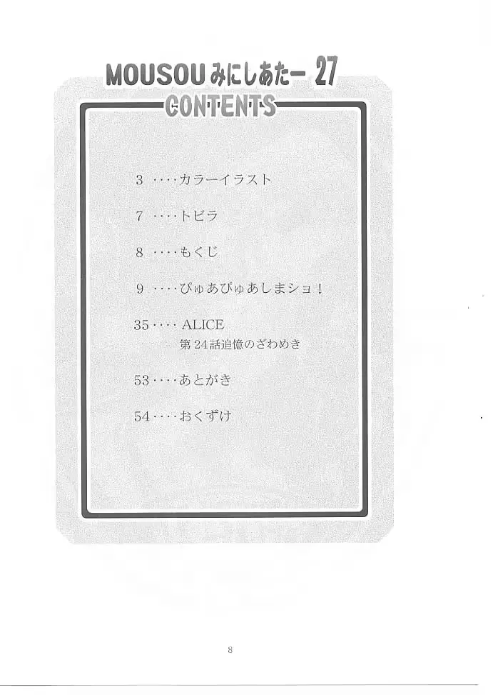 웹툰 이미지 6