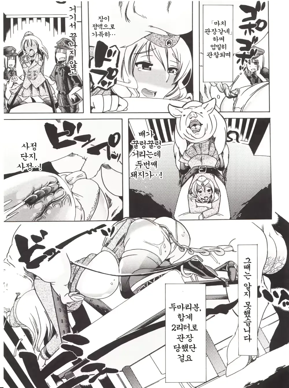 웹툰 이미지 191