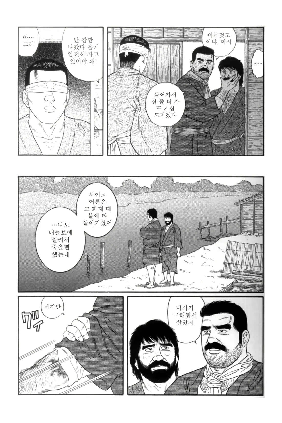 웹툰 이미지 258