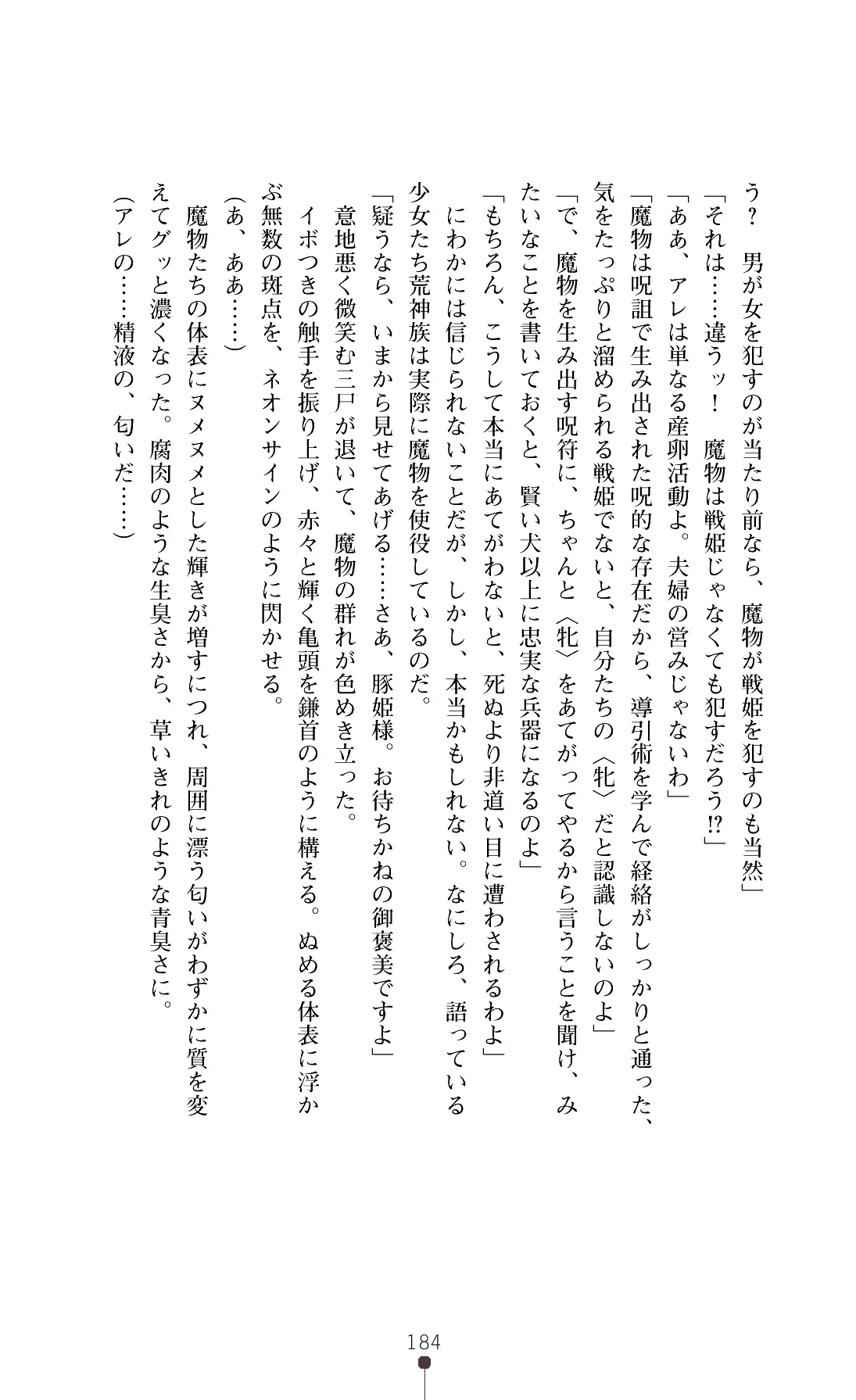 웹툰 이미지 186