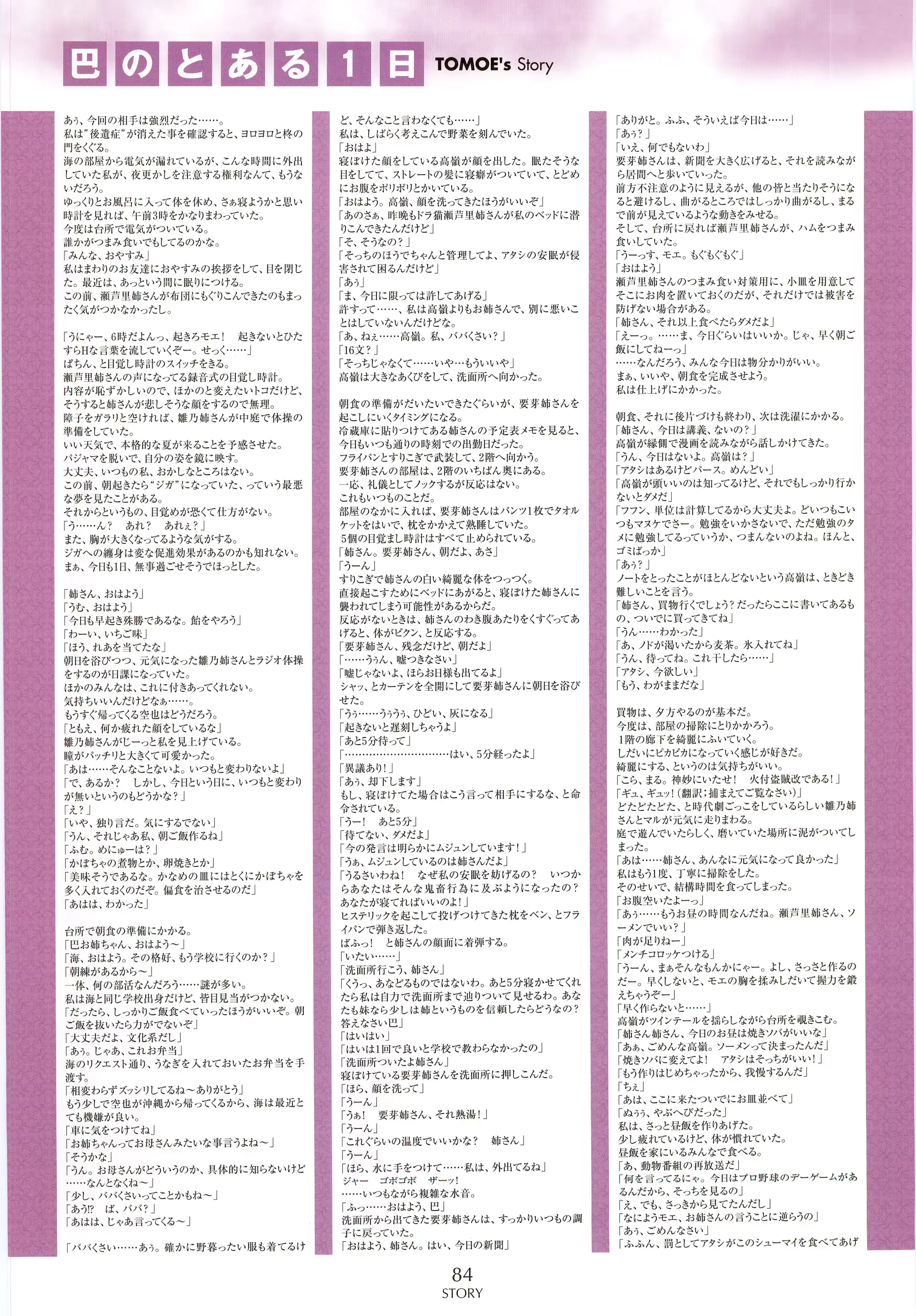 웹툰 이미지 85
