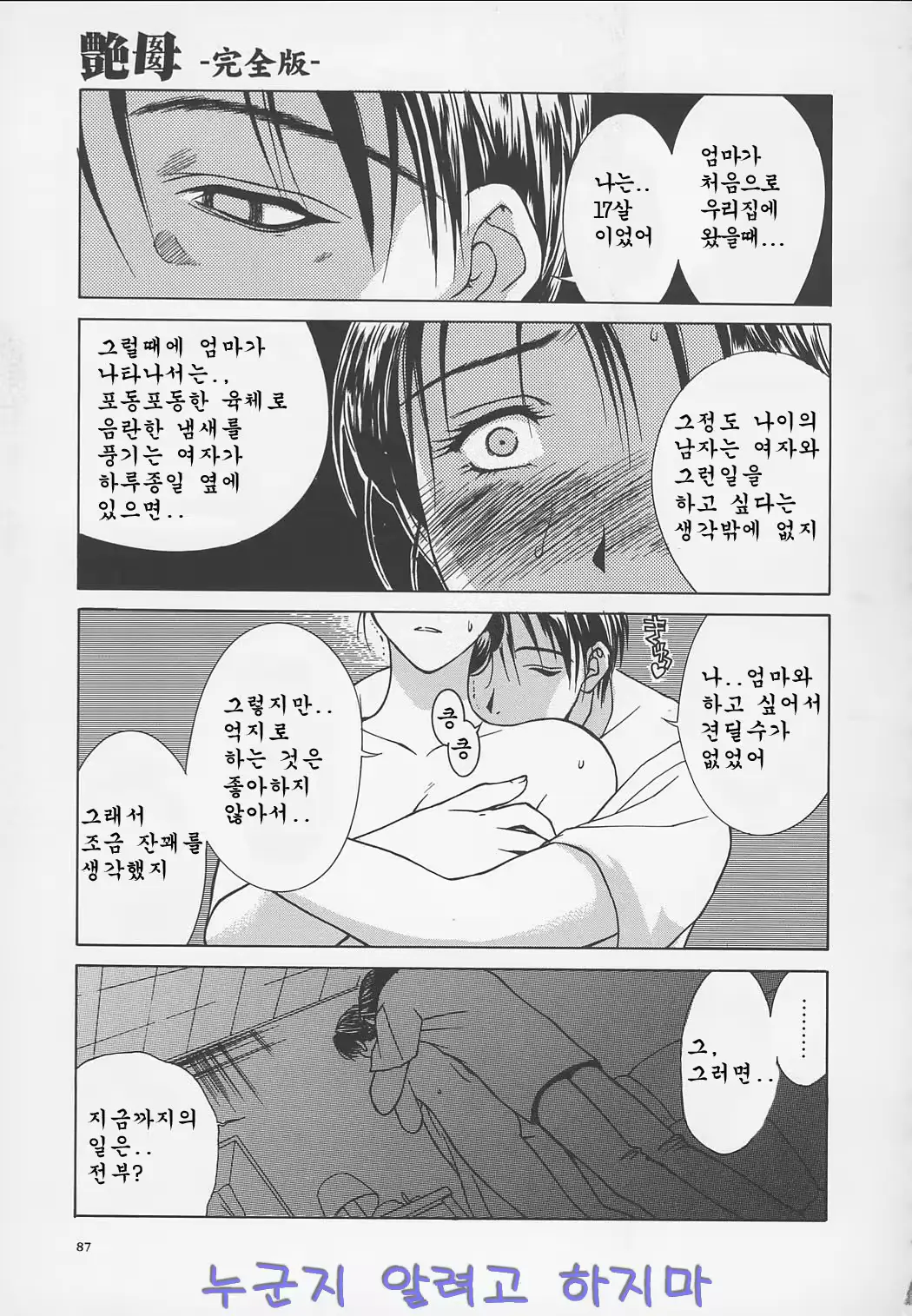 웹툰 이미지 87