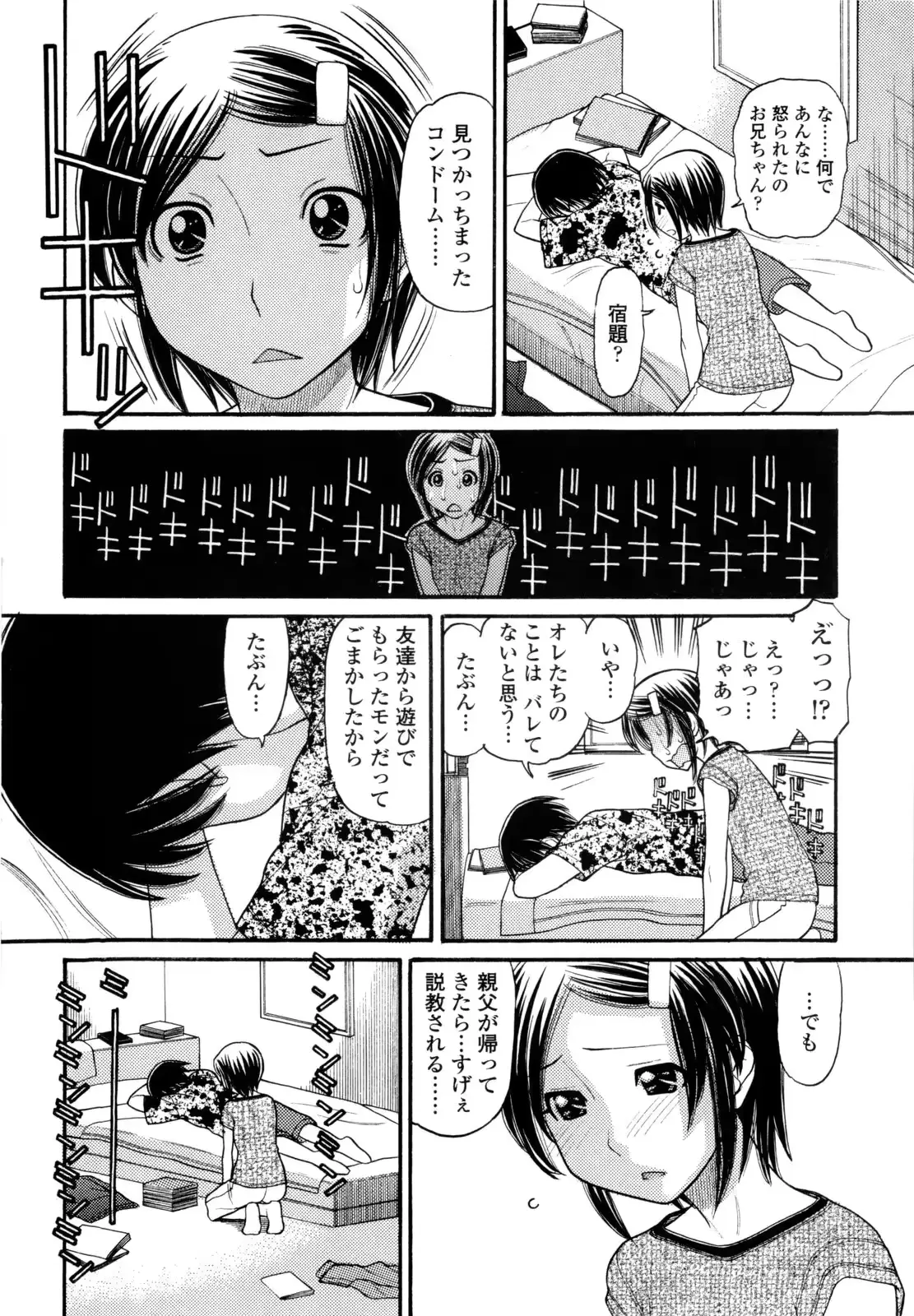 웹툰 이미지 178