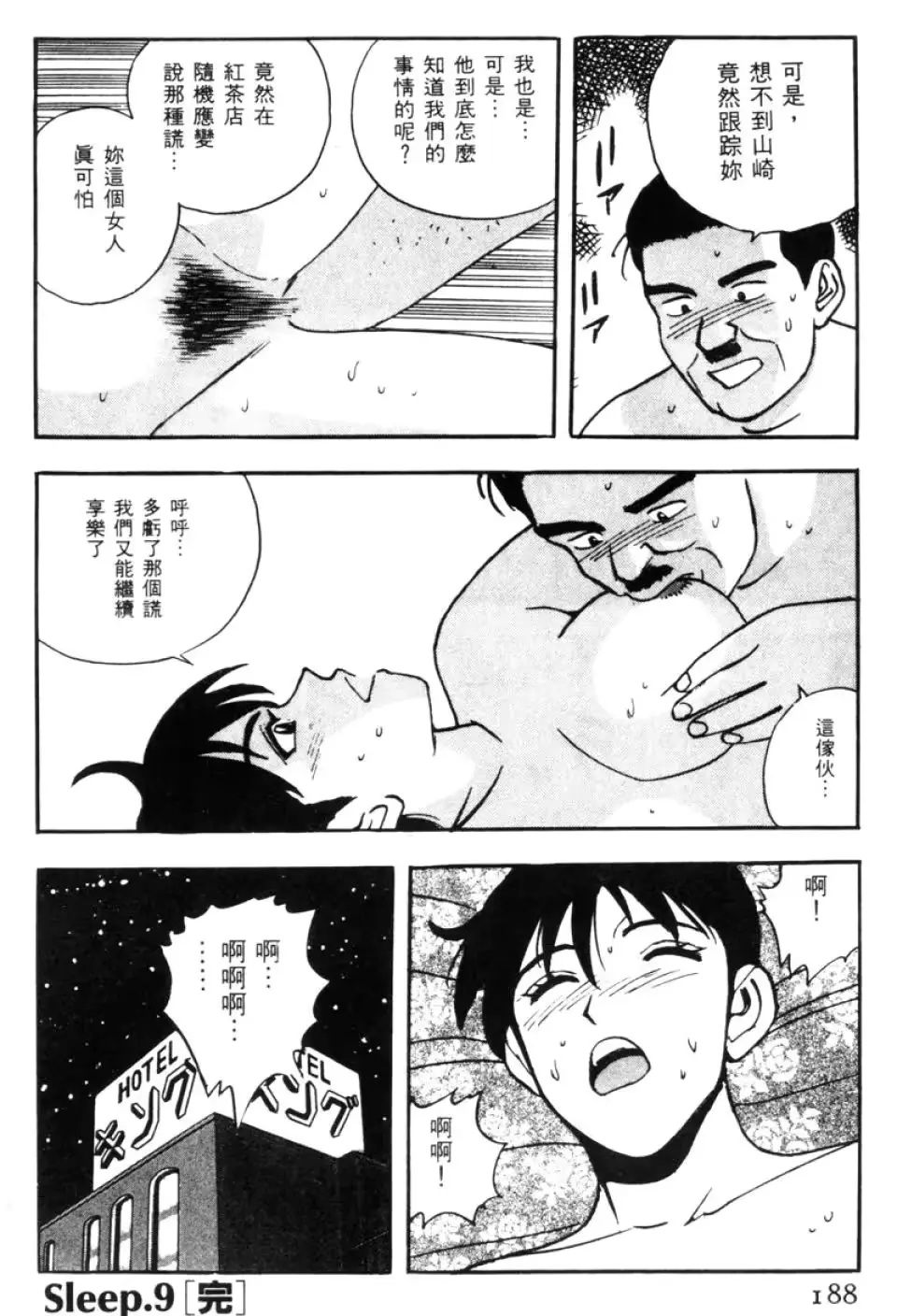 웹툰 이미지 187