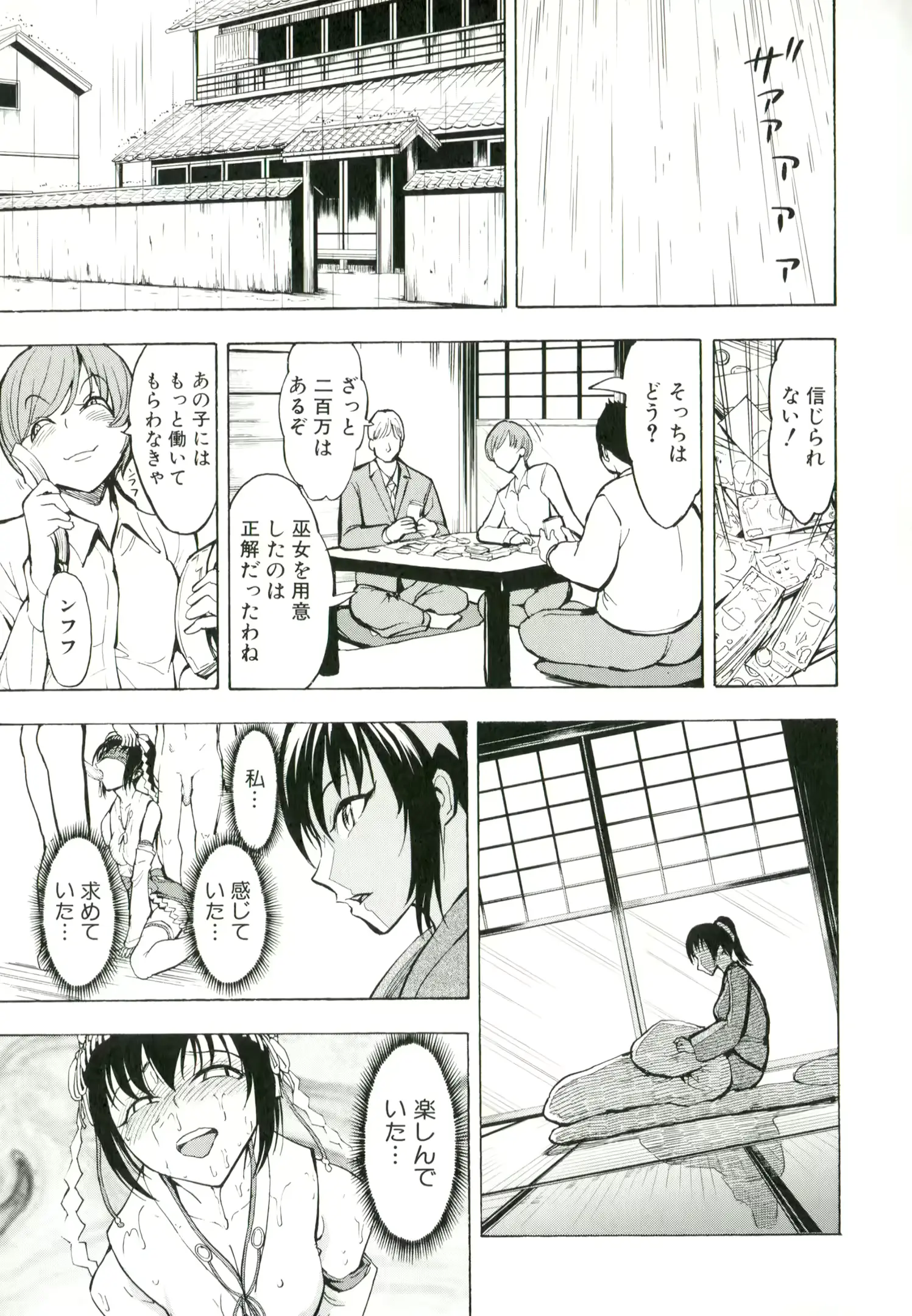 웹툰 이미지 159