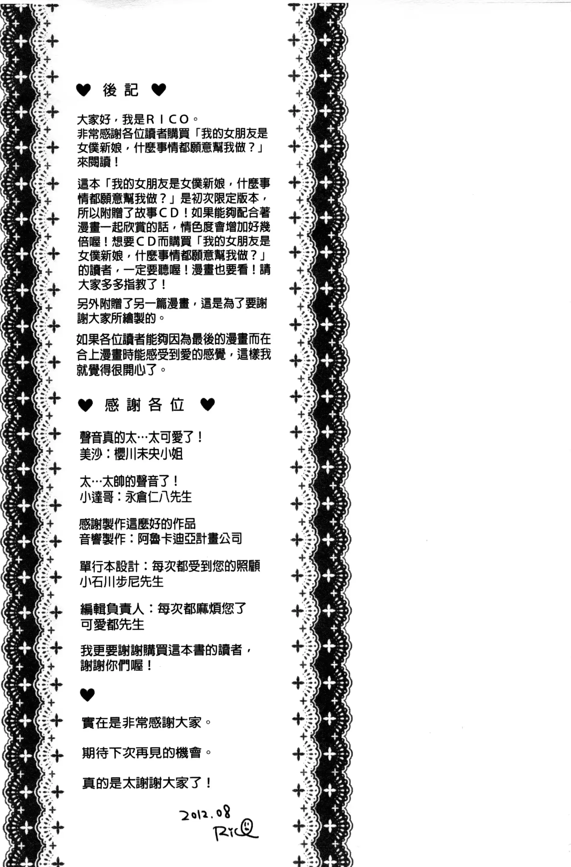 웹툰 이미지 196