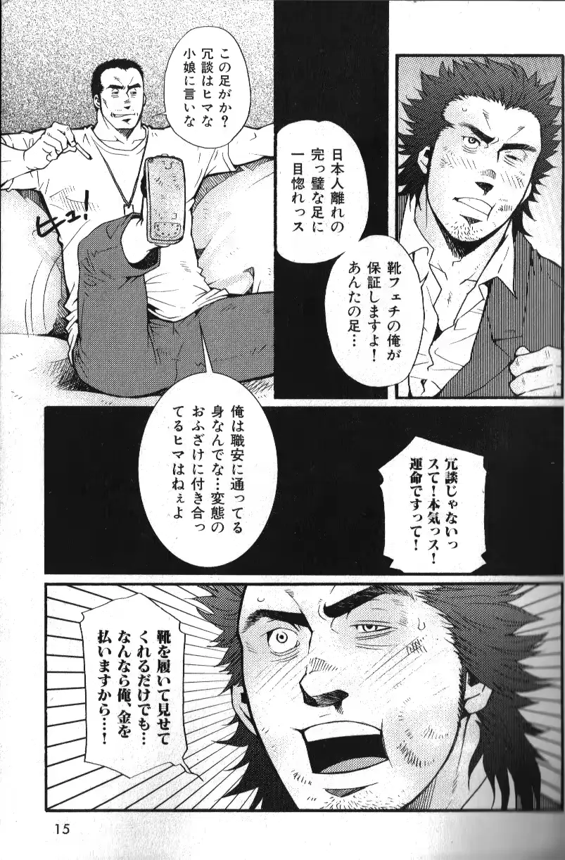 웹툰 이미지 8