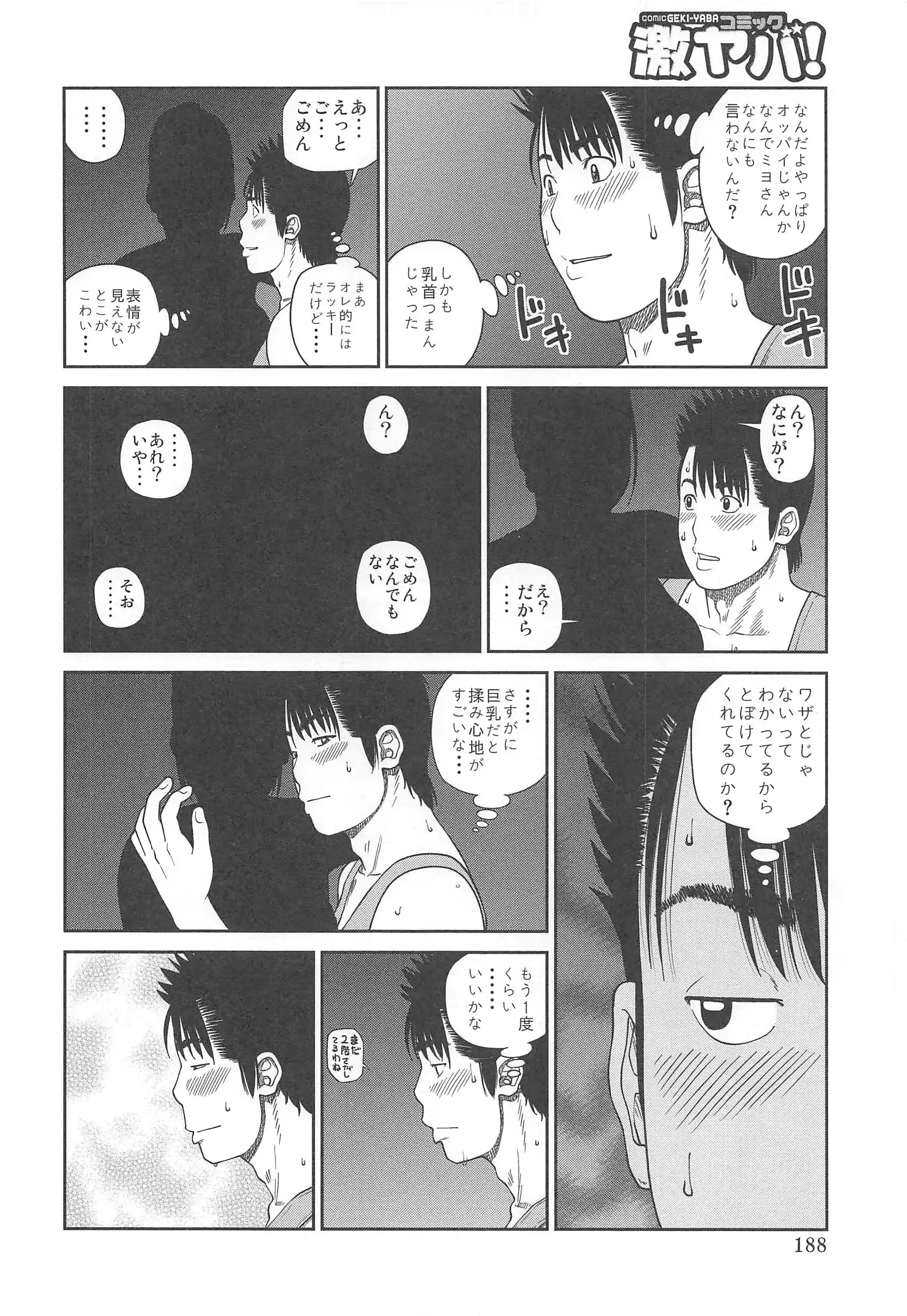 웹툰 이미지 189