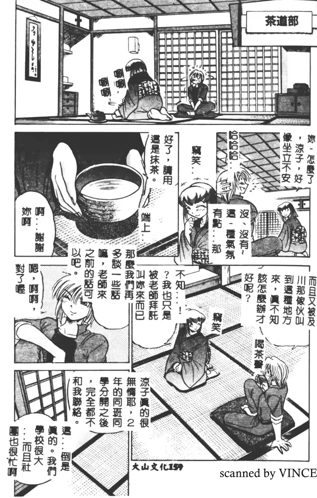 웹툰 이미지 156