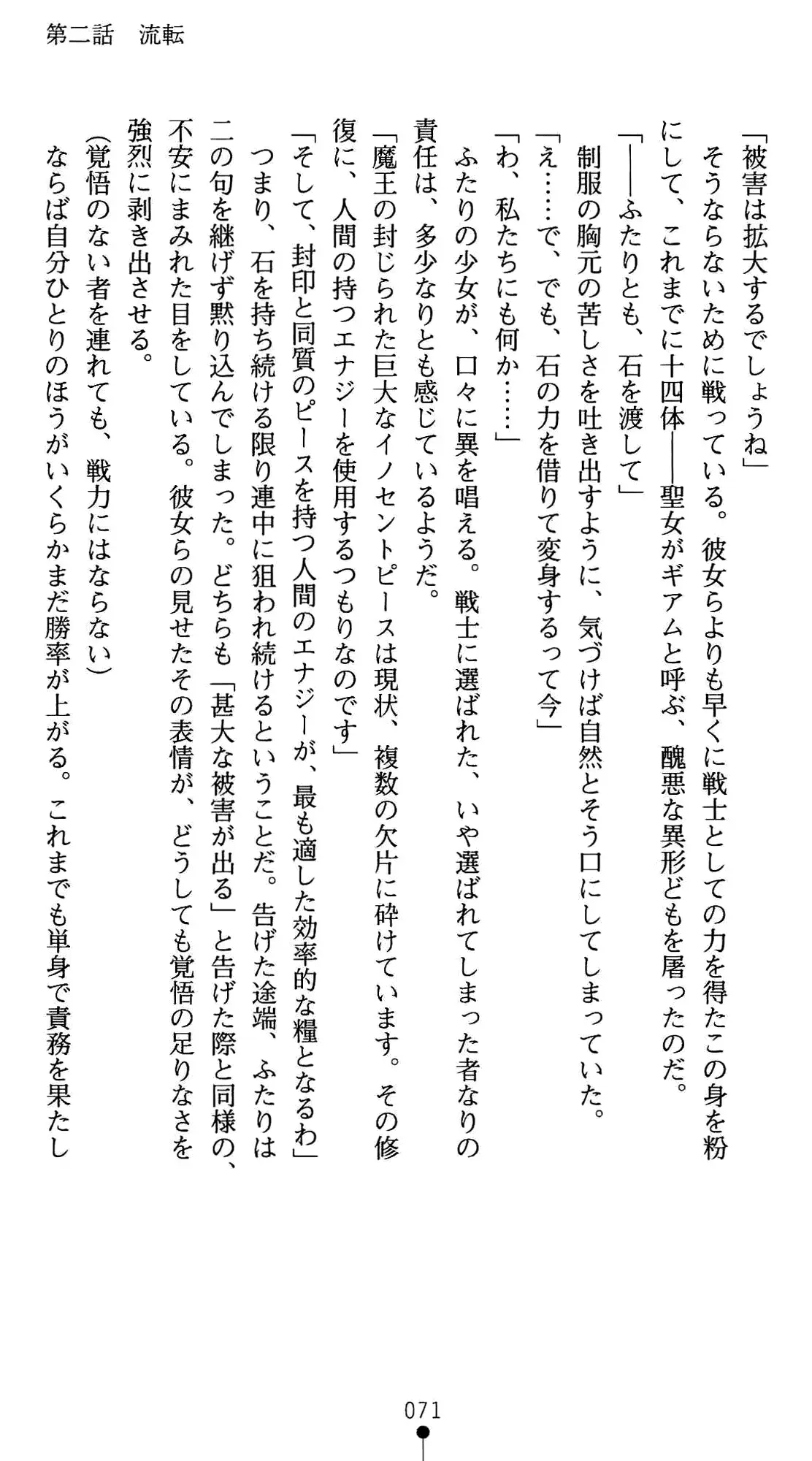웹툰 이미지 84