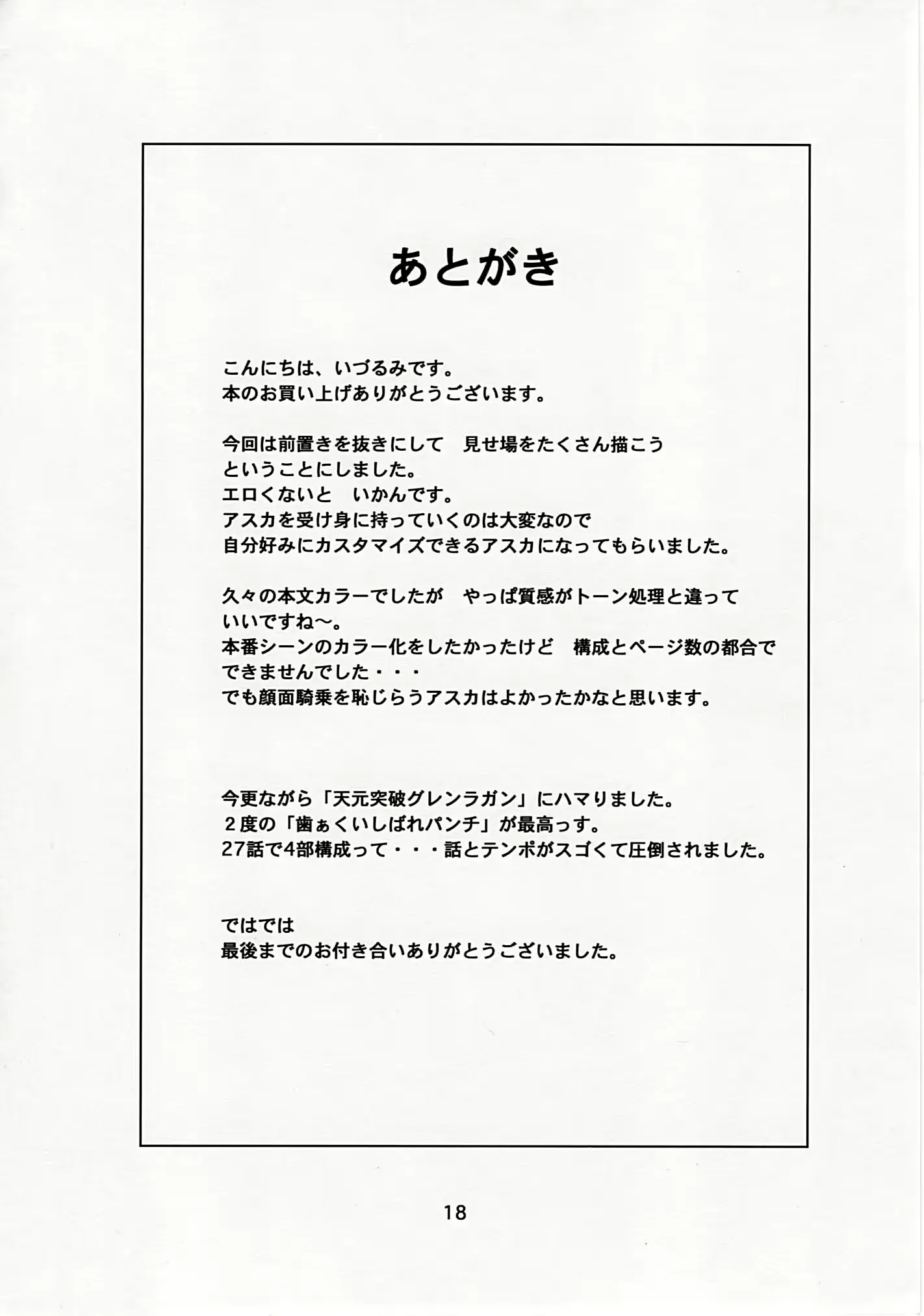 웹툰 이미지 17