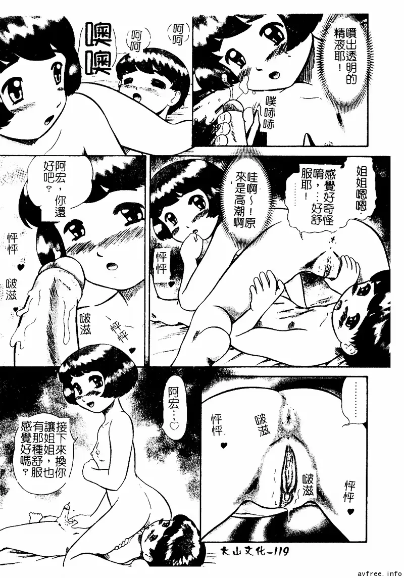 웹툰 이미지 118