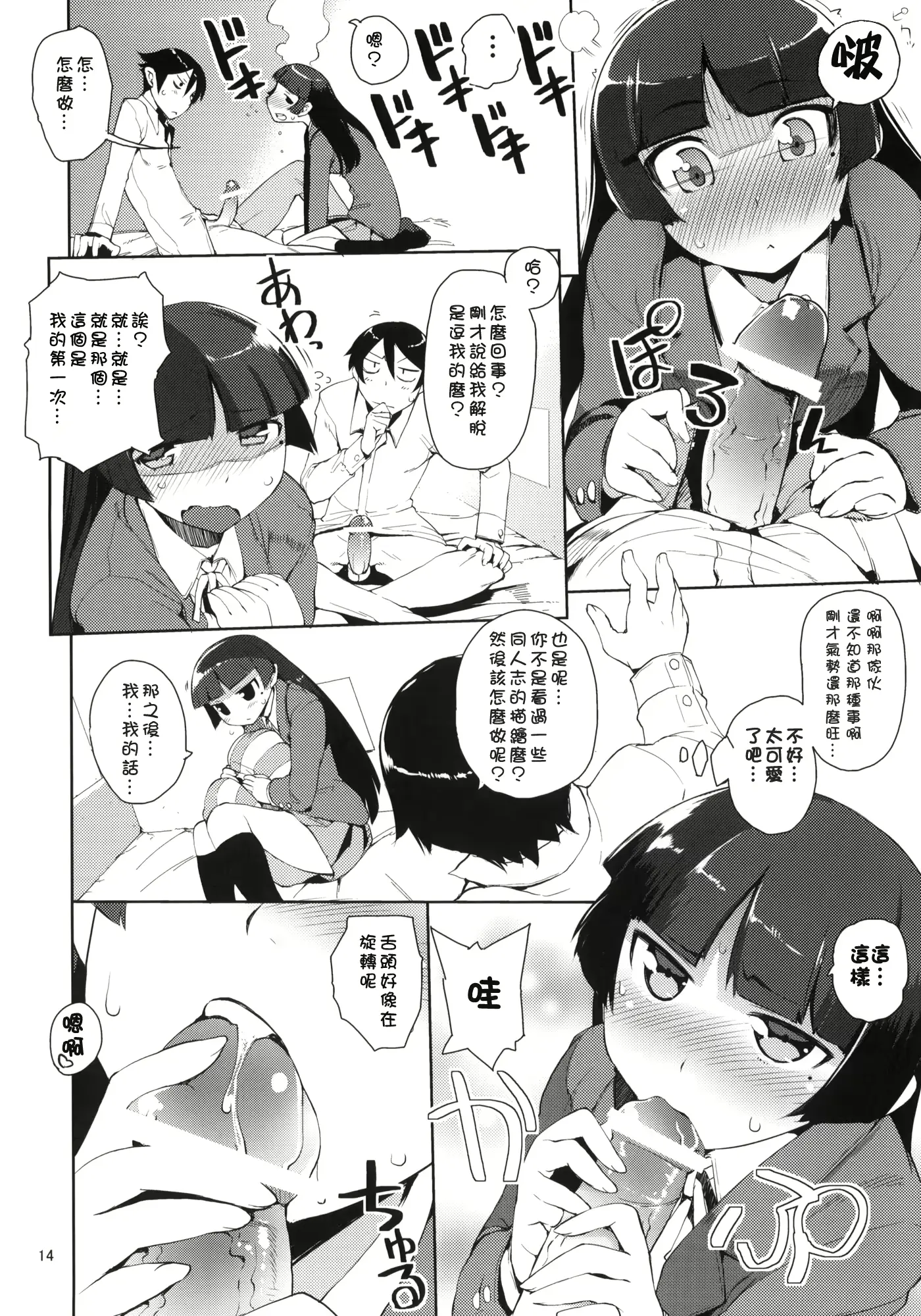 웹툰 이미지 11