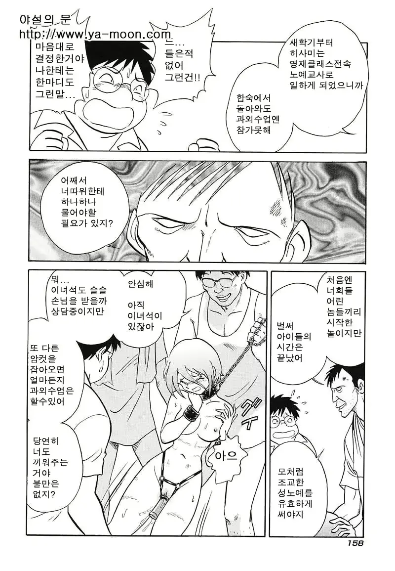 웹툰 이미지 156