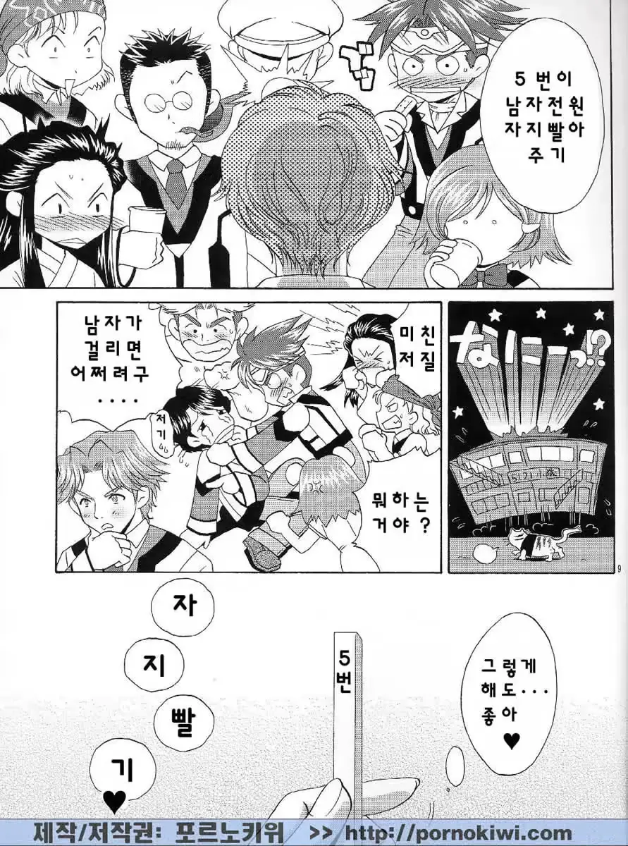 웹툰 이미지 7