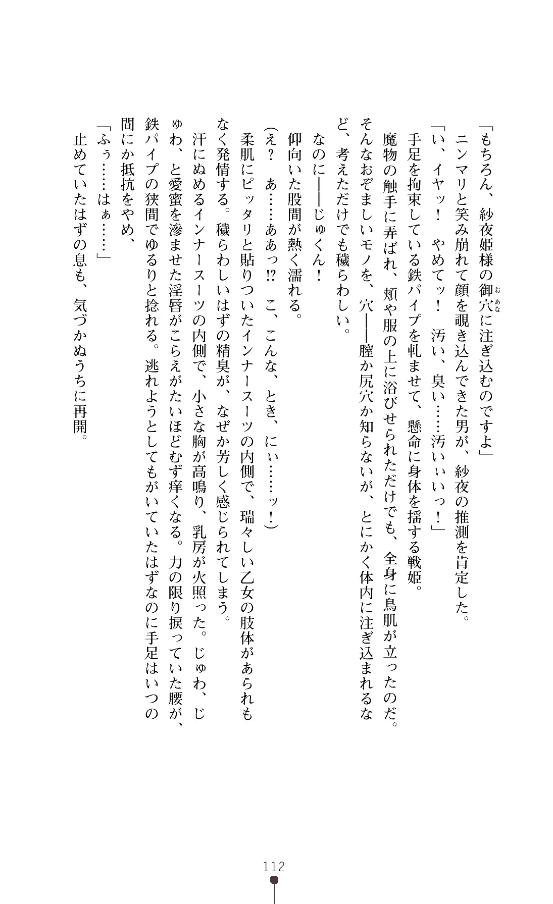 웹툰 이미지 114