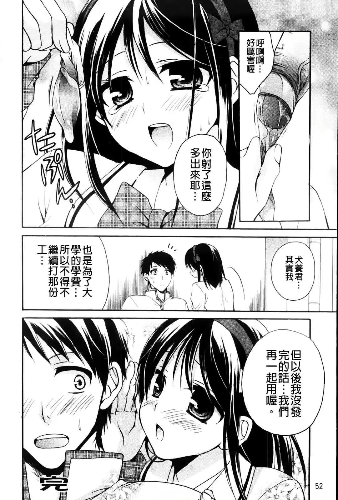 웹툰 이미지 53