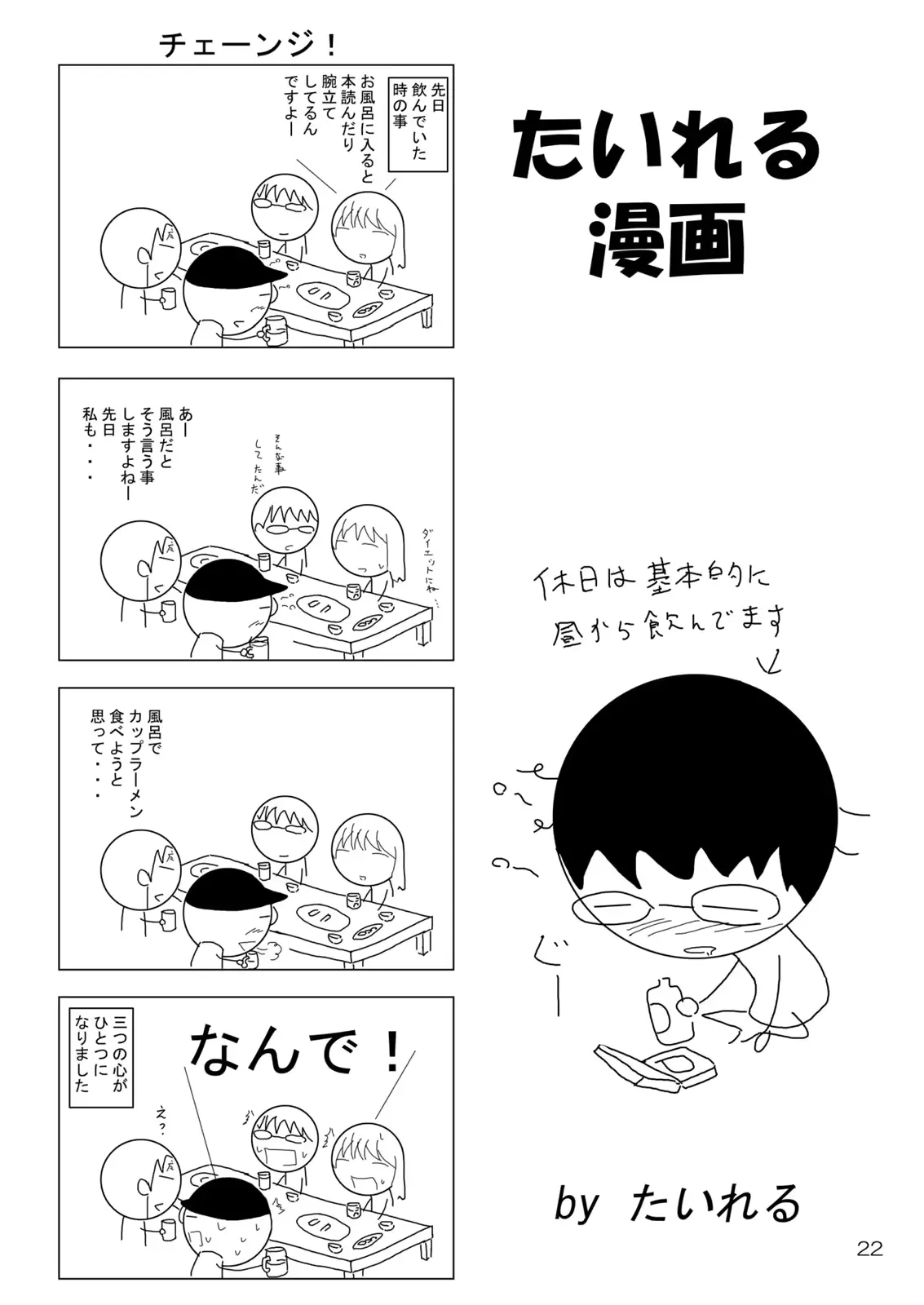 웹툰 이미지 23