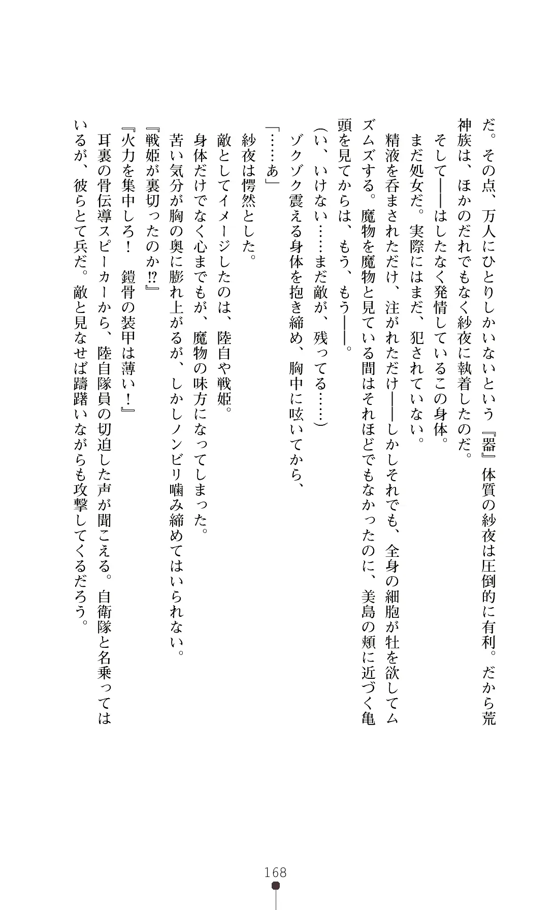 웹툰 이미지 170