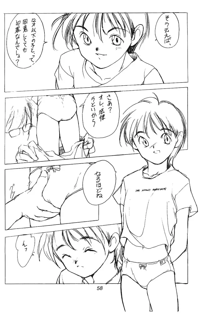 웹툰 이미지 56