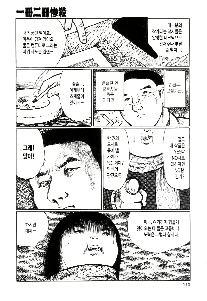 웹툰 이미지 14