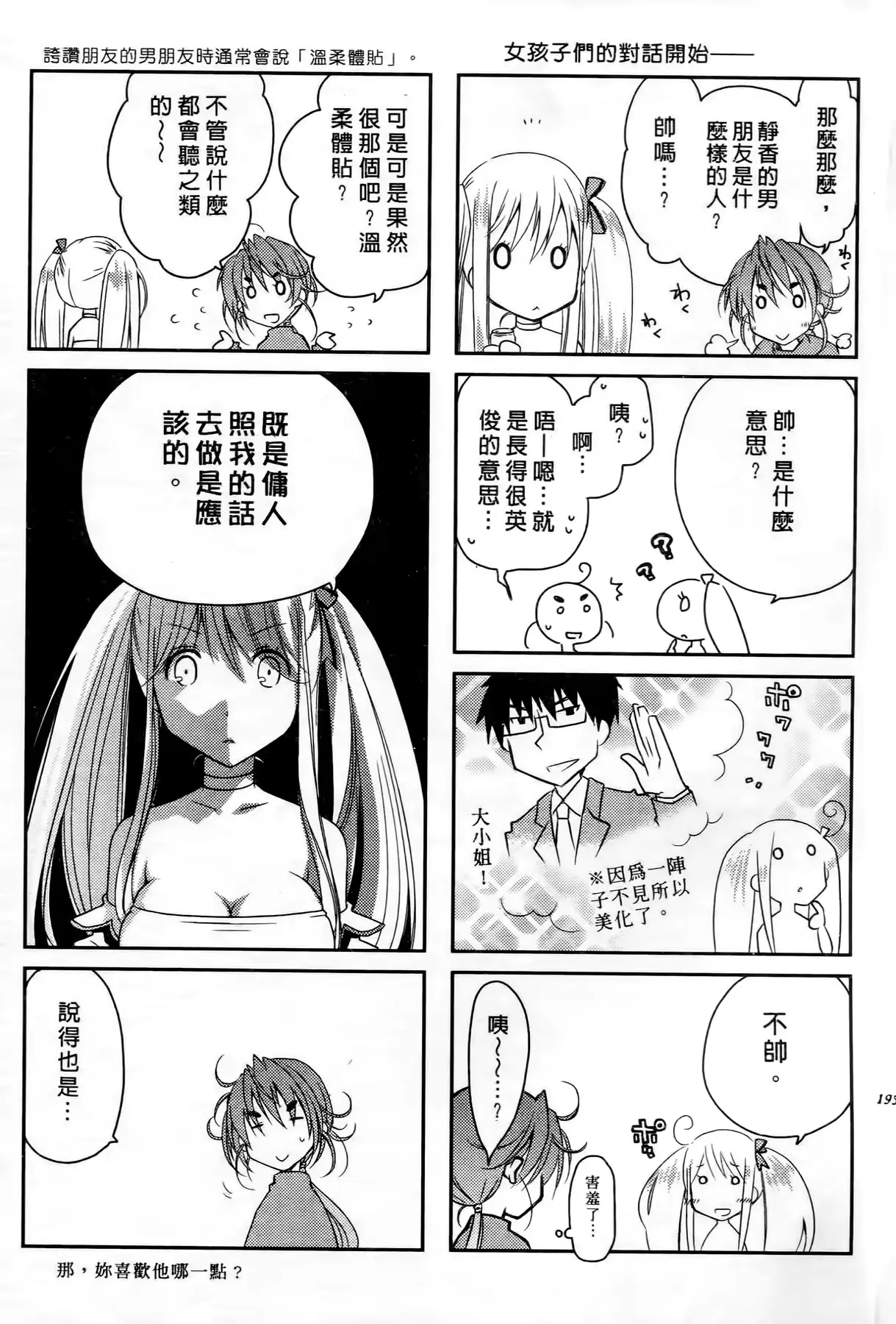 웹툰 이미지 196
