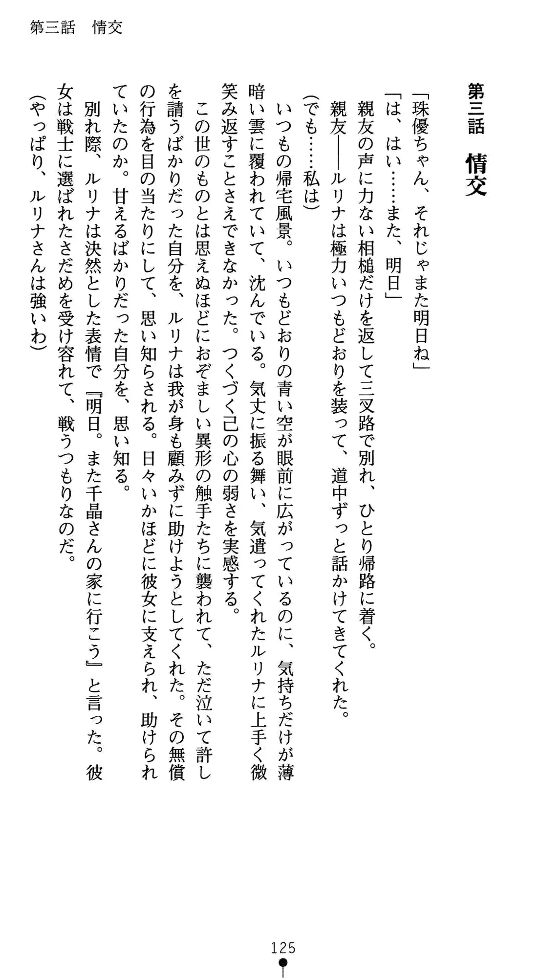 웹툰 이미지 138