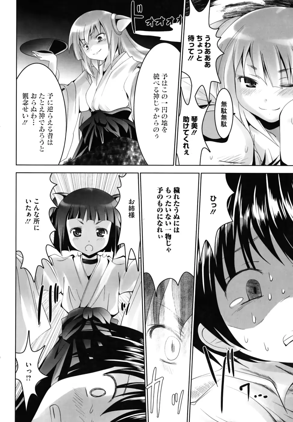 웹툰 이미지 118