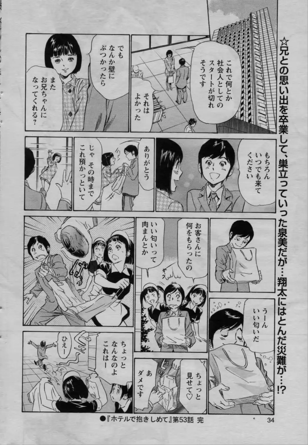 웹툰 이미지 33