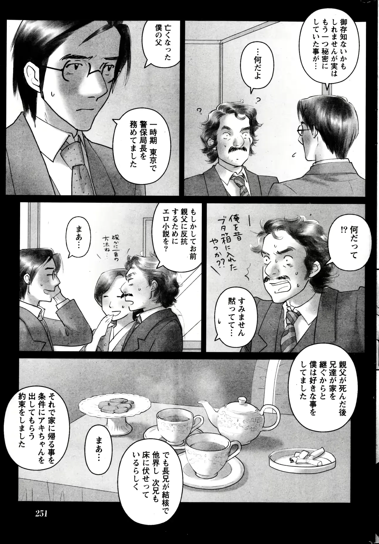 웹툰 이미지 249