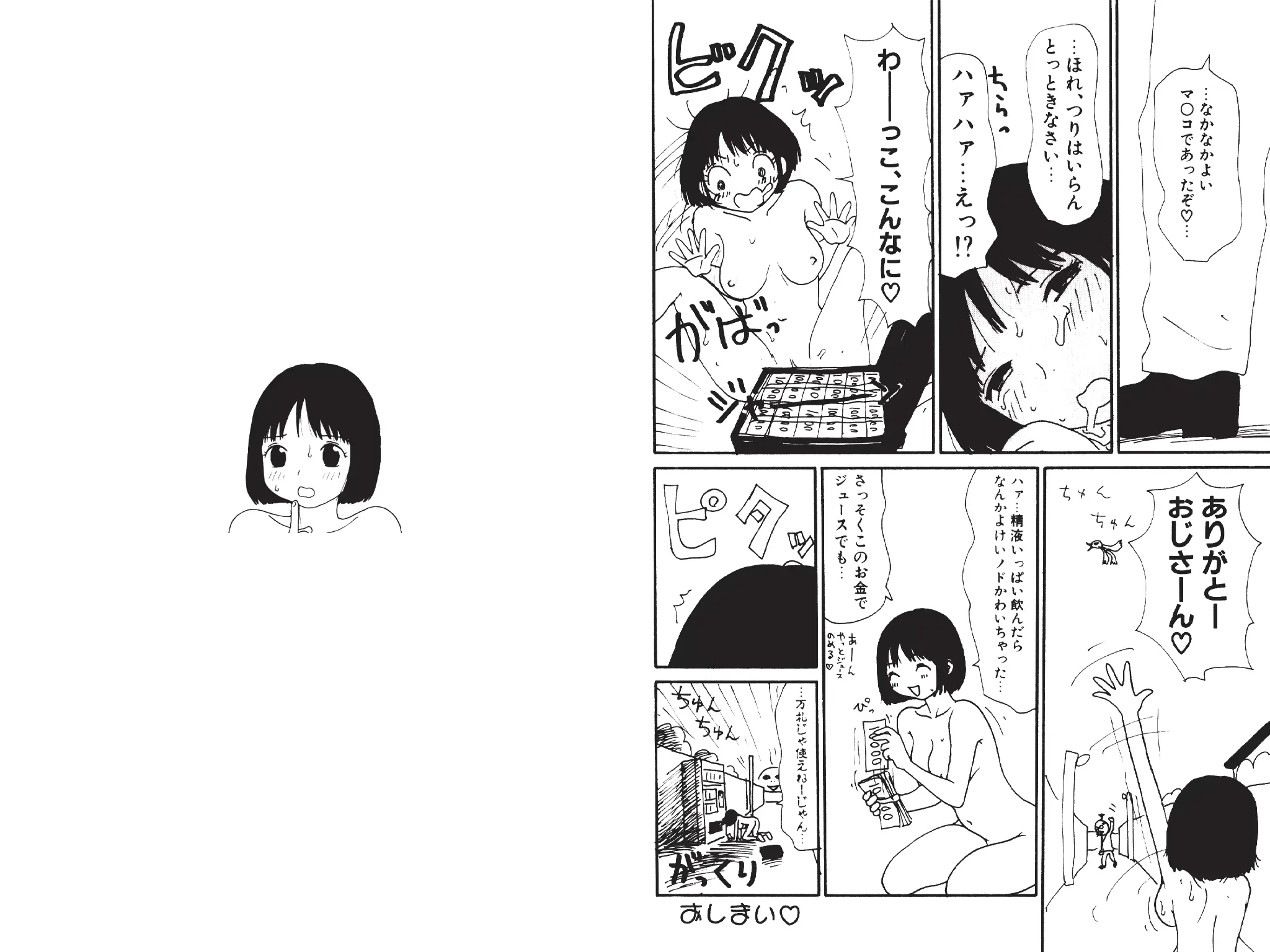 웹툰 이미지 101