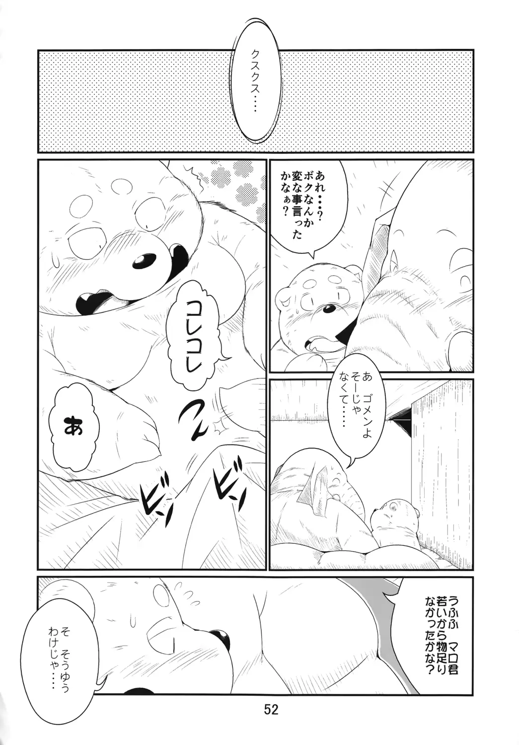 웹툰 이미지 50