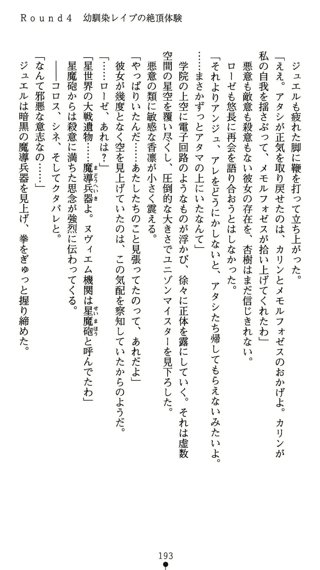 웹툰 이미지 193