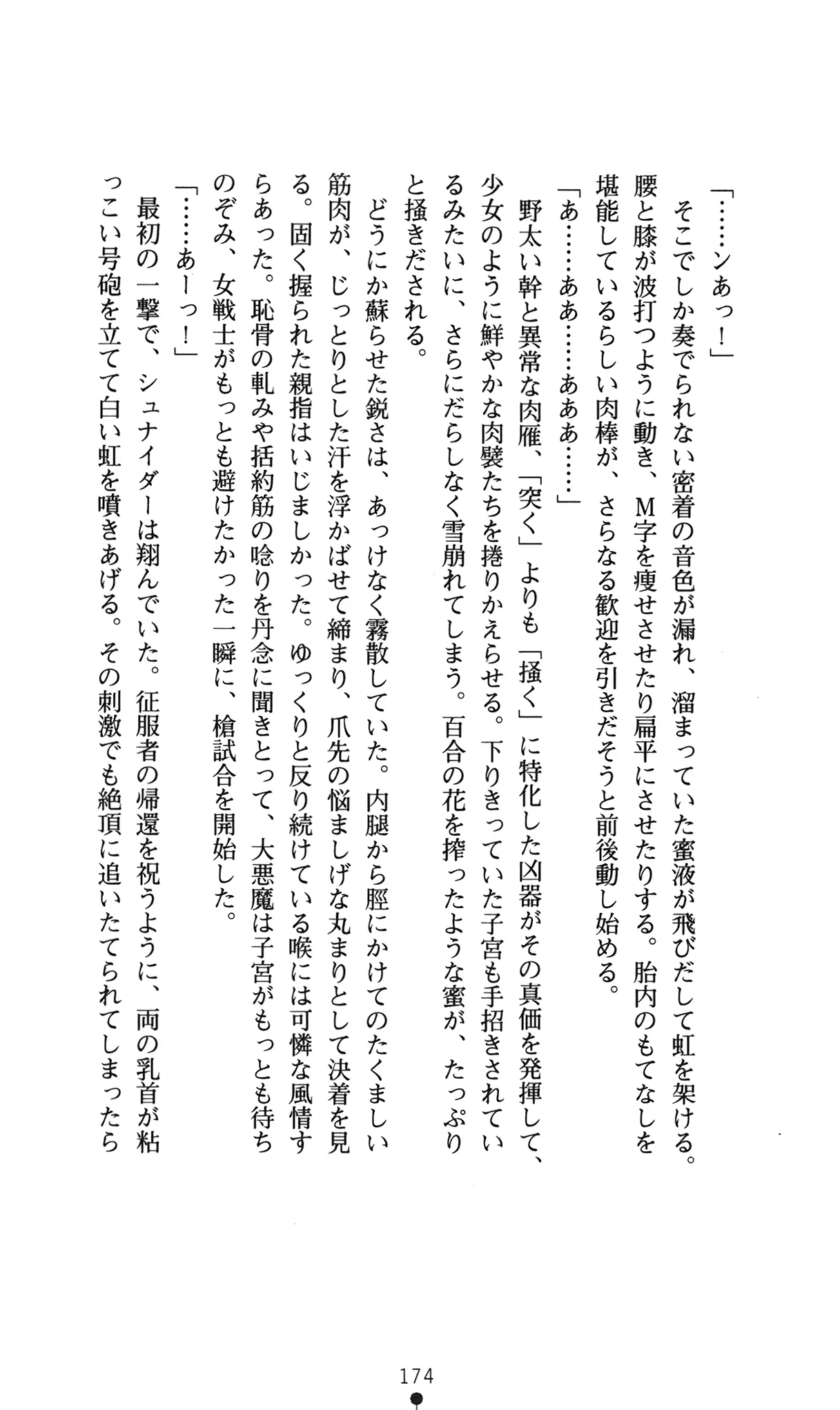 웹툰 이미지 177